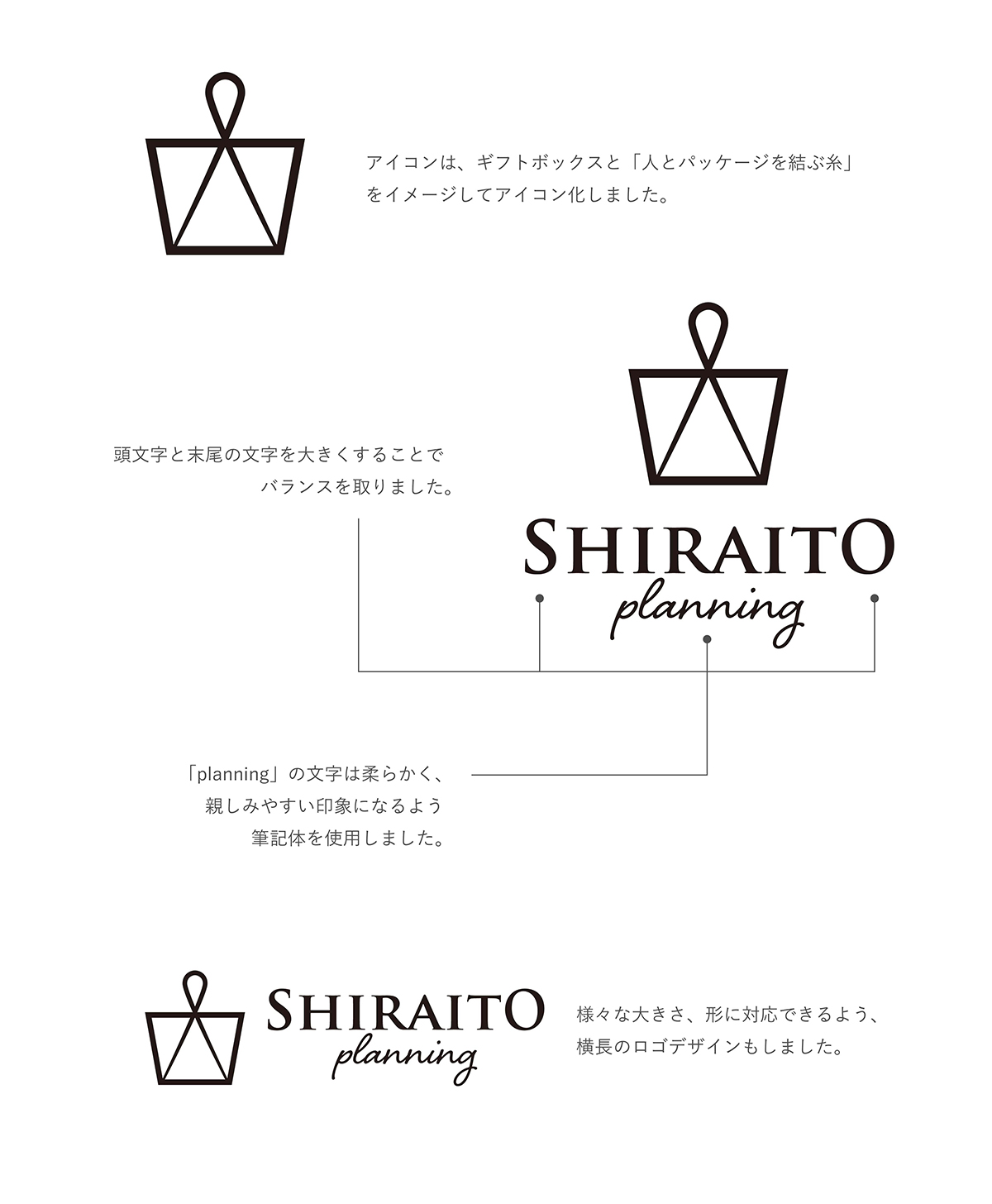 白糸企画ロゴデザイン　制作実例