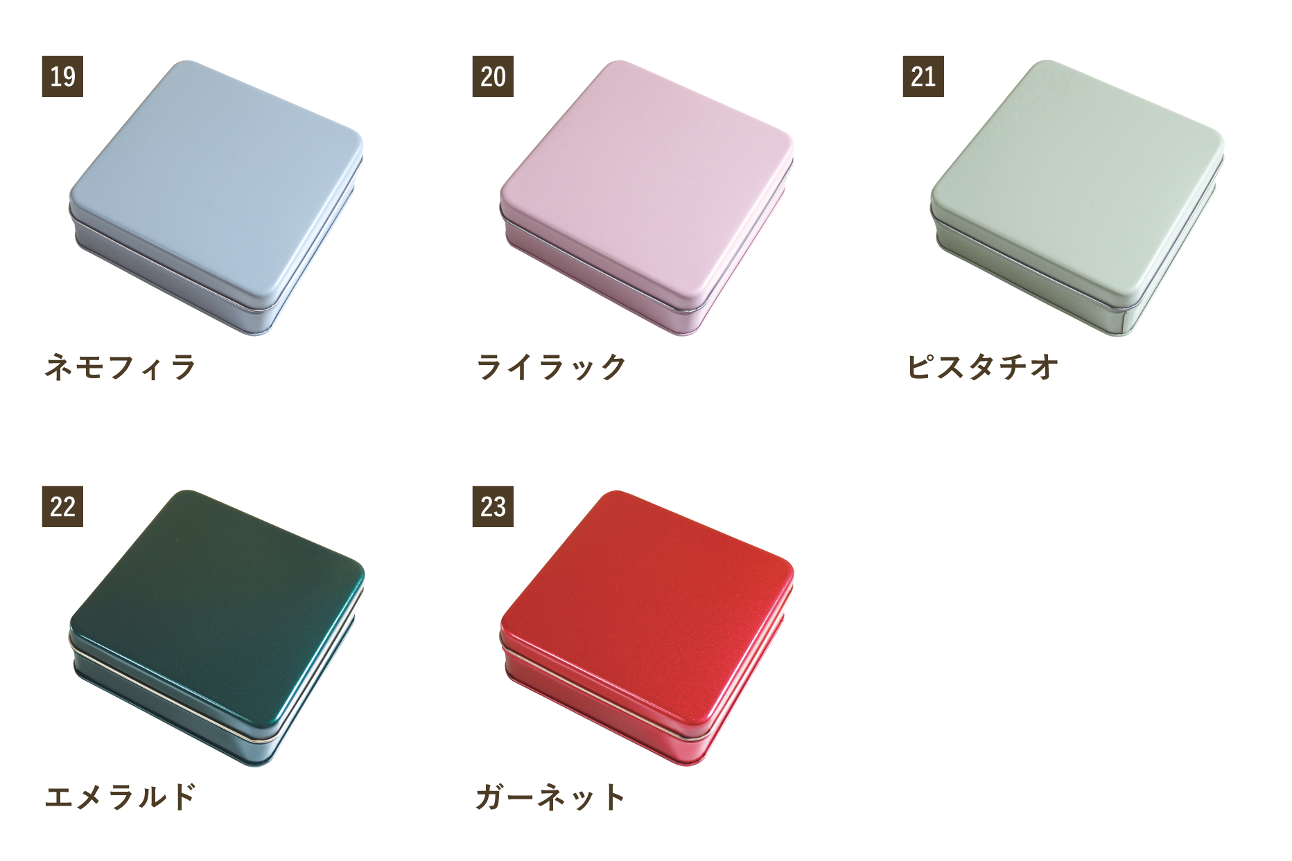 スクエア缶　カラーバリエーション